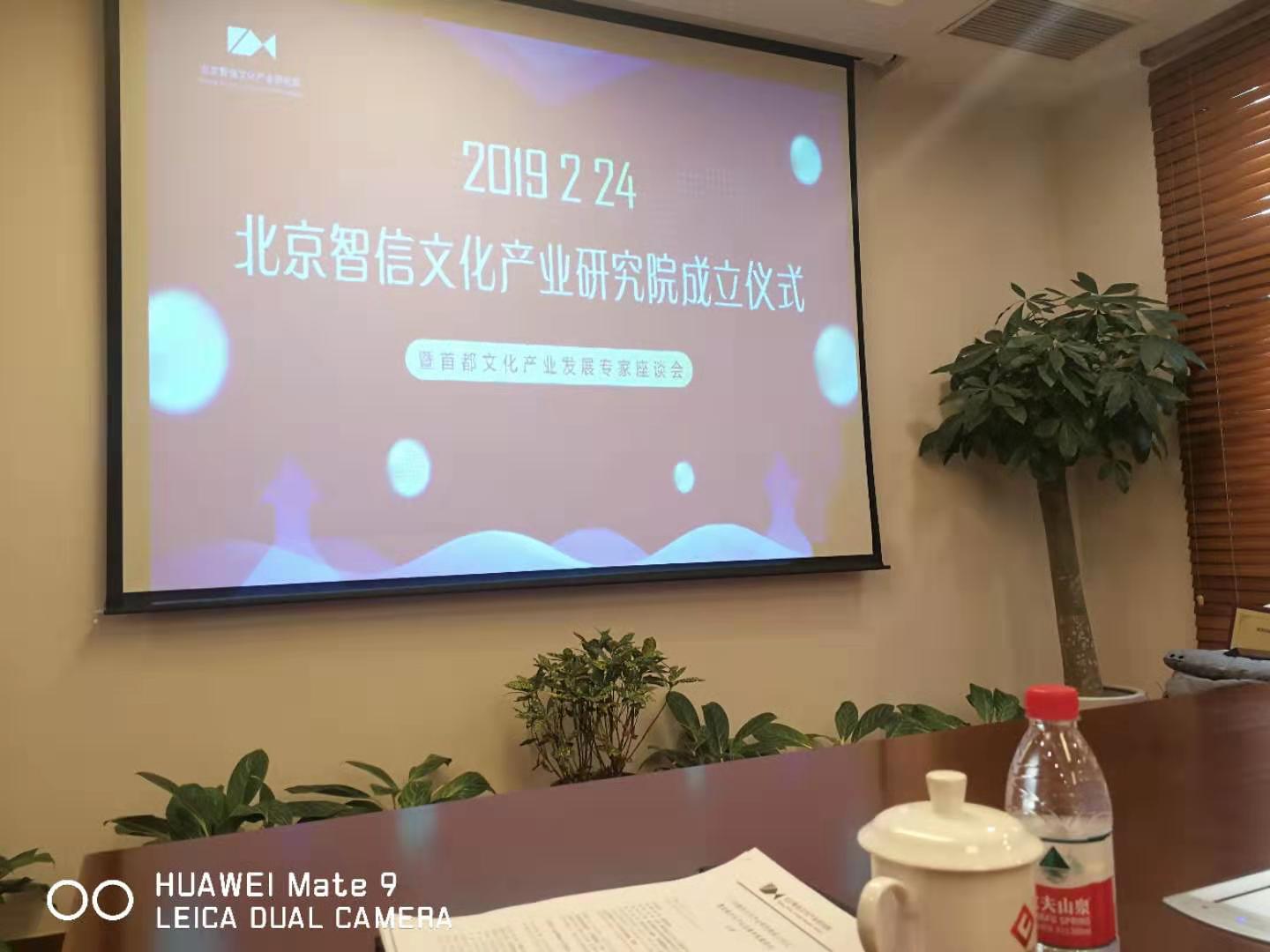 喜訊！岳平安董事長榮獲“北京智信文化產(chǎn)業(yè)研究院副理事長”